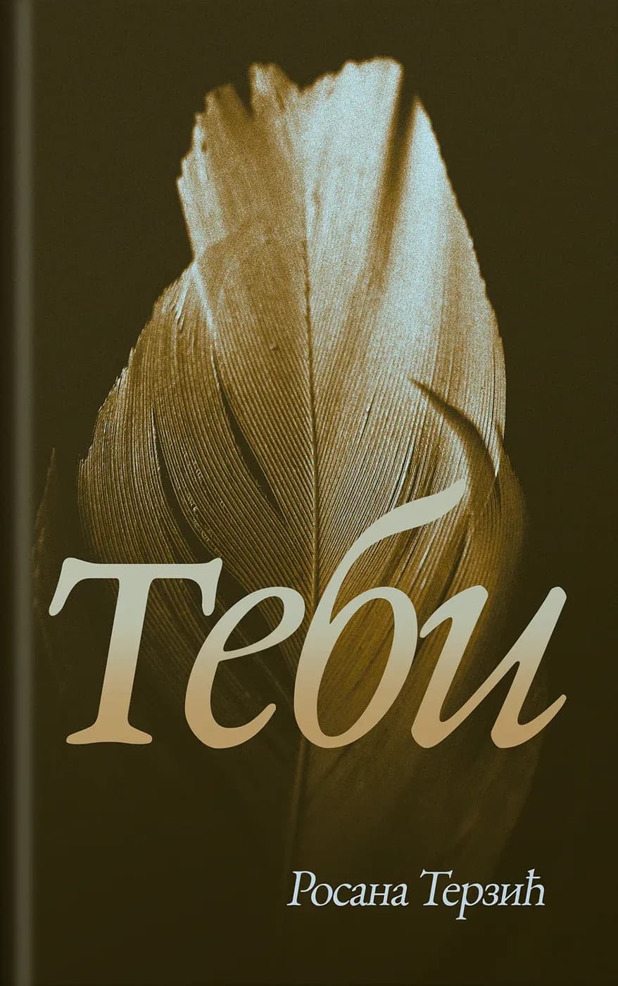 Korica: Tebi