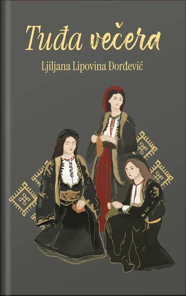 Korica: Tuđa večera